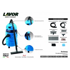 Пылесос для очистки бассейнов Lavor Swimmy