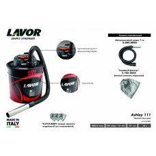 Пылесос для золы Lavor ASHLEY 111