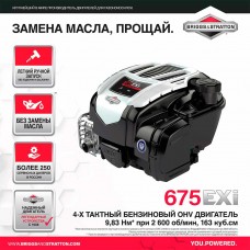 Газонокосилка бензиновая RedVerg RD-GLM510GS-BS
