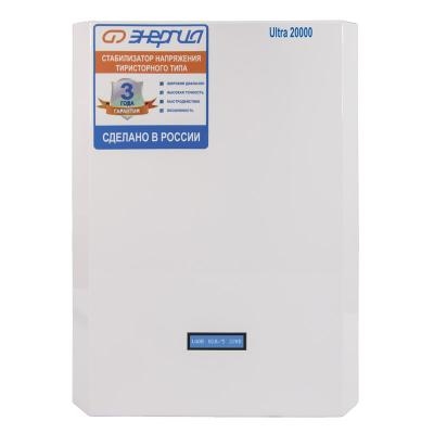 Стабилизатор Энергия Ultra 20000 (Е0101-0107)